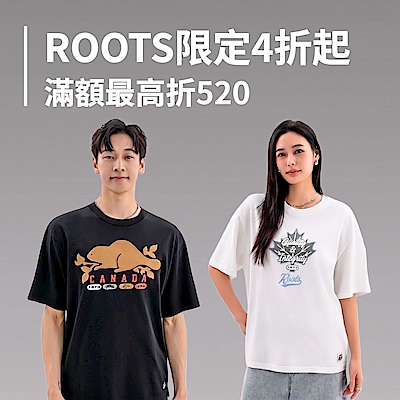 ROOTS限定4折起滿額最高折520
