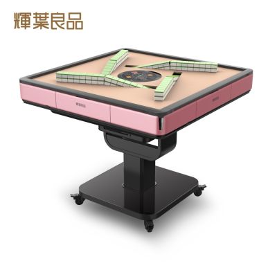輝葉良品 HYG-W01 天胡一號 電動麻將桌摺疊款(粉色限定)-簡配組