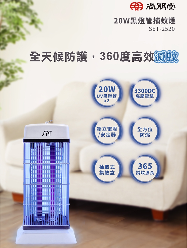 尚朋堂 SET-2520 - 詳情2