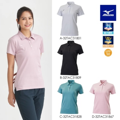 【MIZUNO 美津濃】吸汗速乾 抗UV 女款短袖POLO衫 32TAC318XX（任選一件）(POLO衫)