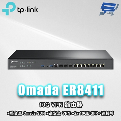 TP-LINK ER8411 Omada 10G VPN 路由器 昌運監視器