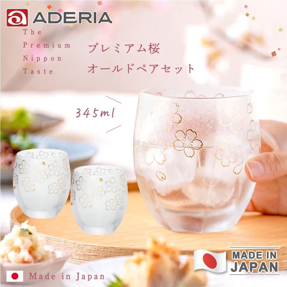 ADERIA石塚硝子 日本製金彩櫻花茶杯對杯組345ml ｜過年送禮 水杯 果汁杯 玻璃杯 禮盒裝