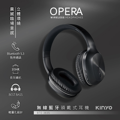 KINYO 無線藍牙頭戴式耳機