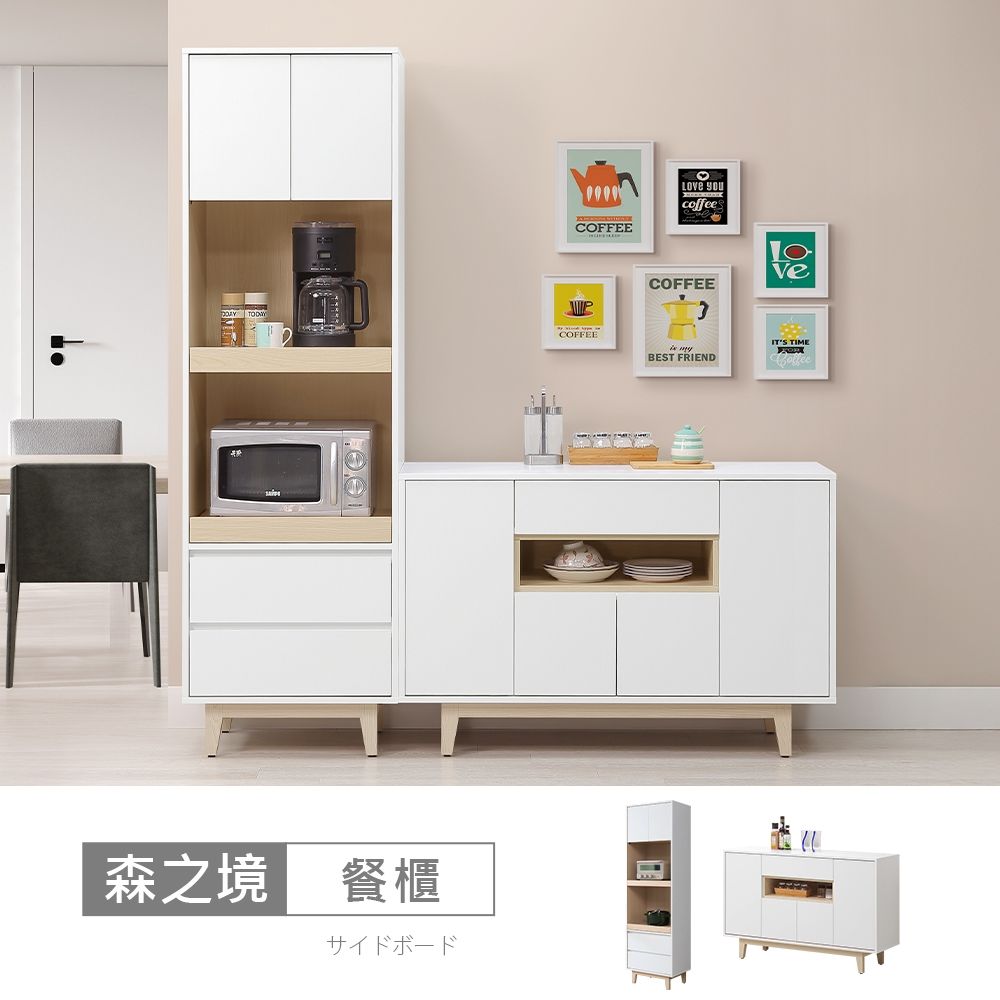 時尚屋 森之境6尺L型餐櫃組 寬181.2x深40x高195.6公分 -台灣製/免組裝/餐櫃