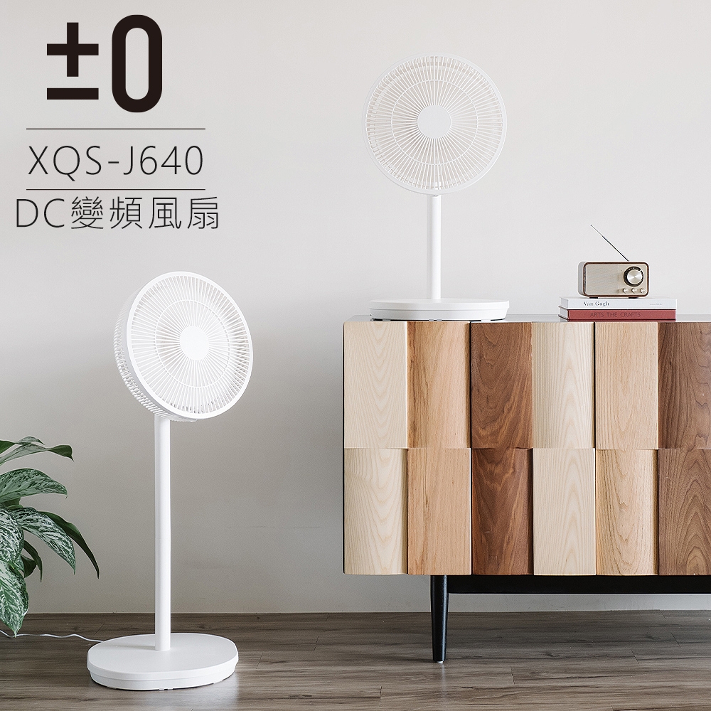 冷風扇 正負零±0】DC自然風扇_XQS-J640｜12吋