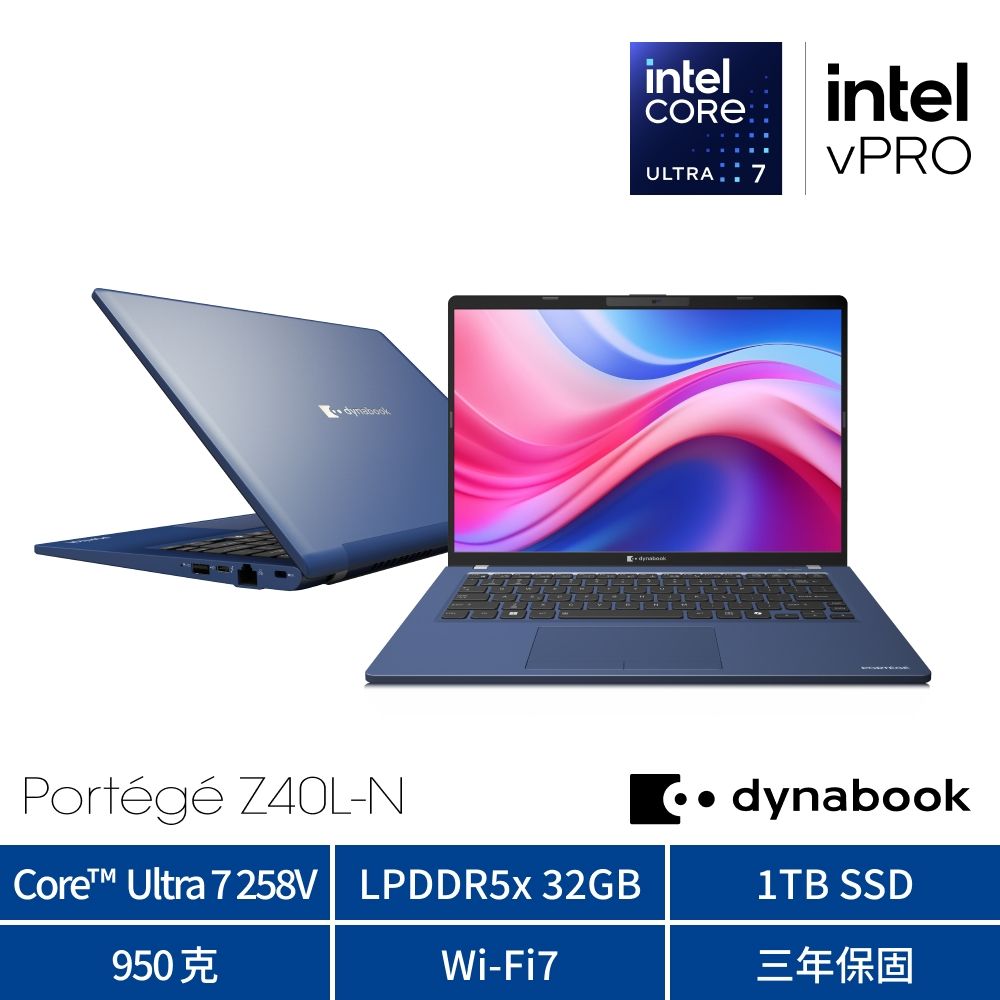 Dynabook Portege Z40L-N 14吋商務筆電 (Ultra 7 258V/1TB/32GB/950g/Win11 Pro)