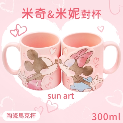 日本sun art迪士尼Disney米老鼠米奇&米妮情侶對杯300ml陶瓷馬克杯子組SAN4077(立體浮雕)Micky咖啡杯Minnie水杯