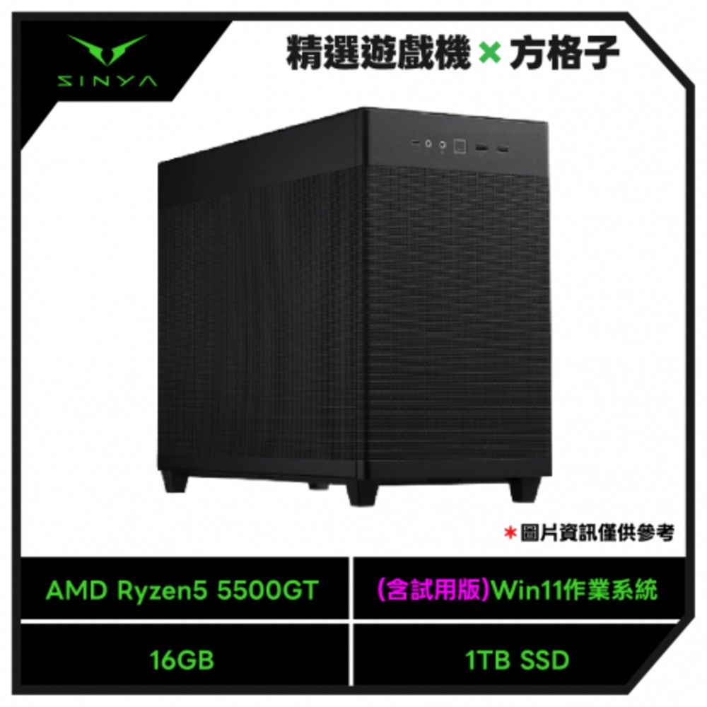 AMD R5 6核心文書影音電腦-方格子(16G｜1TB SSD｜WIN11試用版)