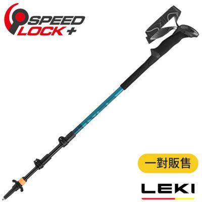 【LEKI】Makalu Lite AS 輕量長泡棉握把鋁合金快速扣避震登山杖 (100-135cm/2入合購)/ 65621801S
