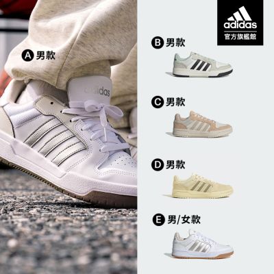 【adidas 愛迪達】 ENTRAP 休閒鞋 運動鞋 籃球鞋 男鞋/女鞋 (多款任選)