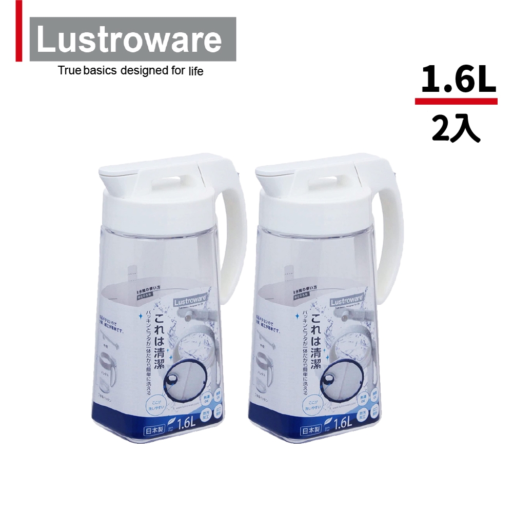 Lustroware】日本岩崎密封防漏耐熱冷水壺-1.6Lx2入| 冷水壺