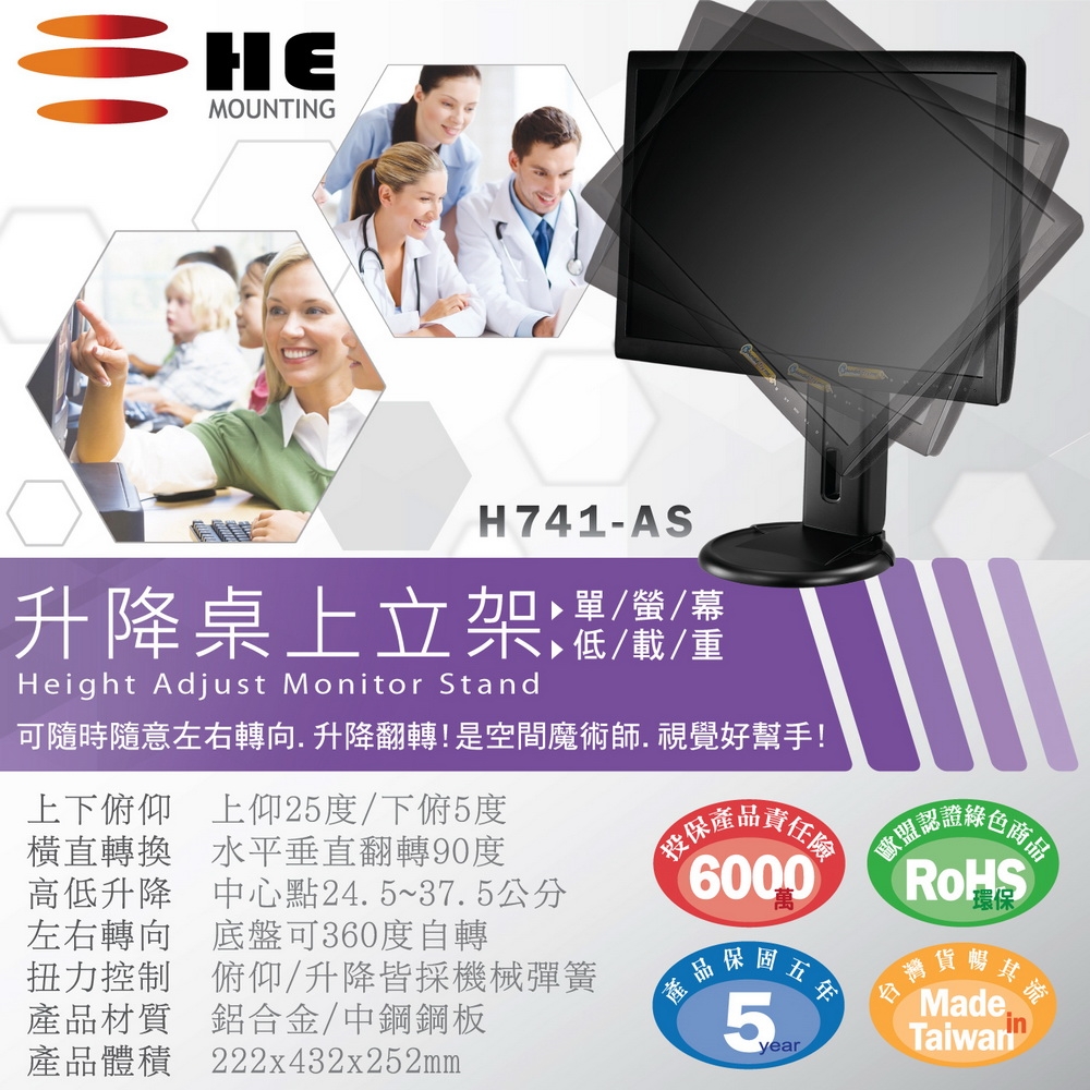 HE H741AS - 詳情3