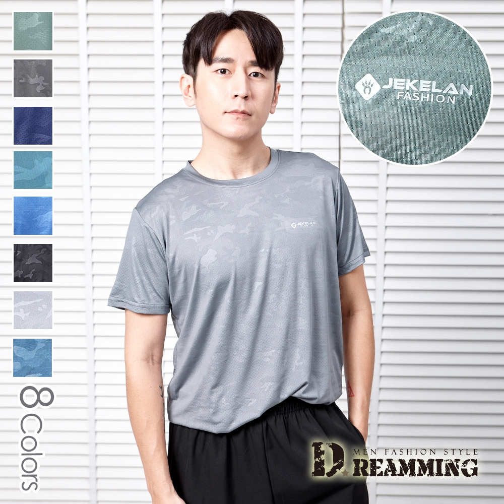 Dreamming 迷彩印花 冰絲瞬涼吸濕速乾彈力圓領短T 涼感衣-共二款 (字母款 淺灰)