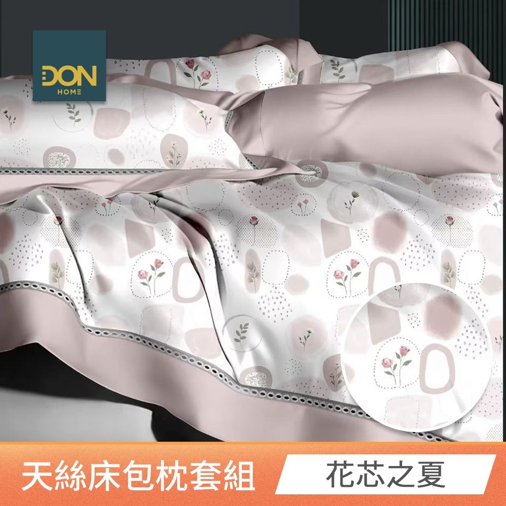 DON  買一送一 60支萊賽爾天絲床包枕套三件組(雙人/加大)-多款任選 (花芯之夏-加大)
