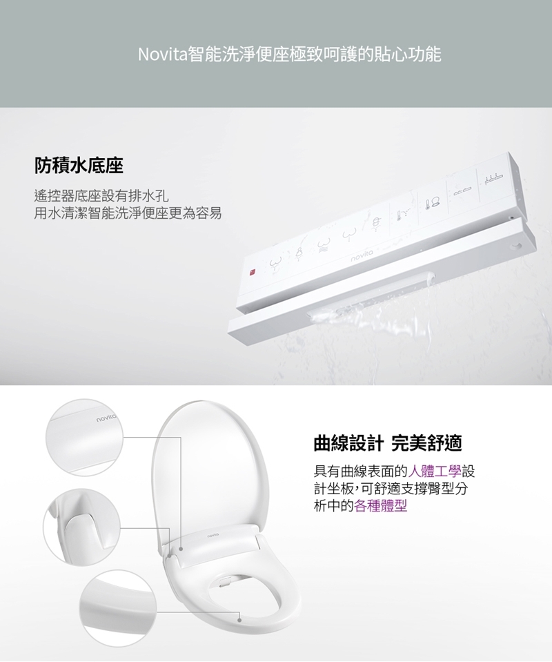 novita諾維達 BD-NTW800 - 詳情5