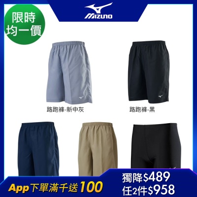 MIZUNO美津濃 男 跑步短褲/緊身褲 多款任選