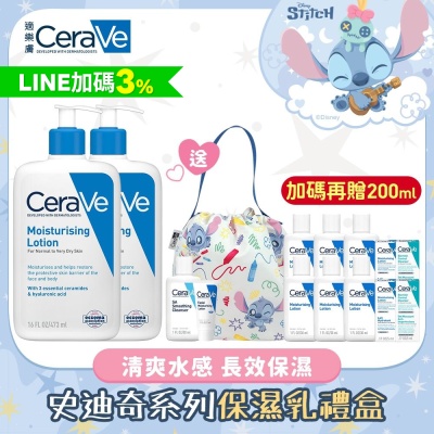 CeraVe適樂膚 適樂膚＿史迪奇系列 保濕乳禮盒 官方旗艦店 保濕修護