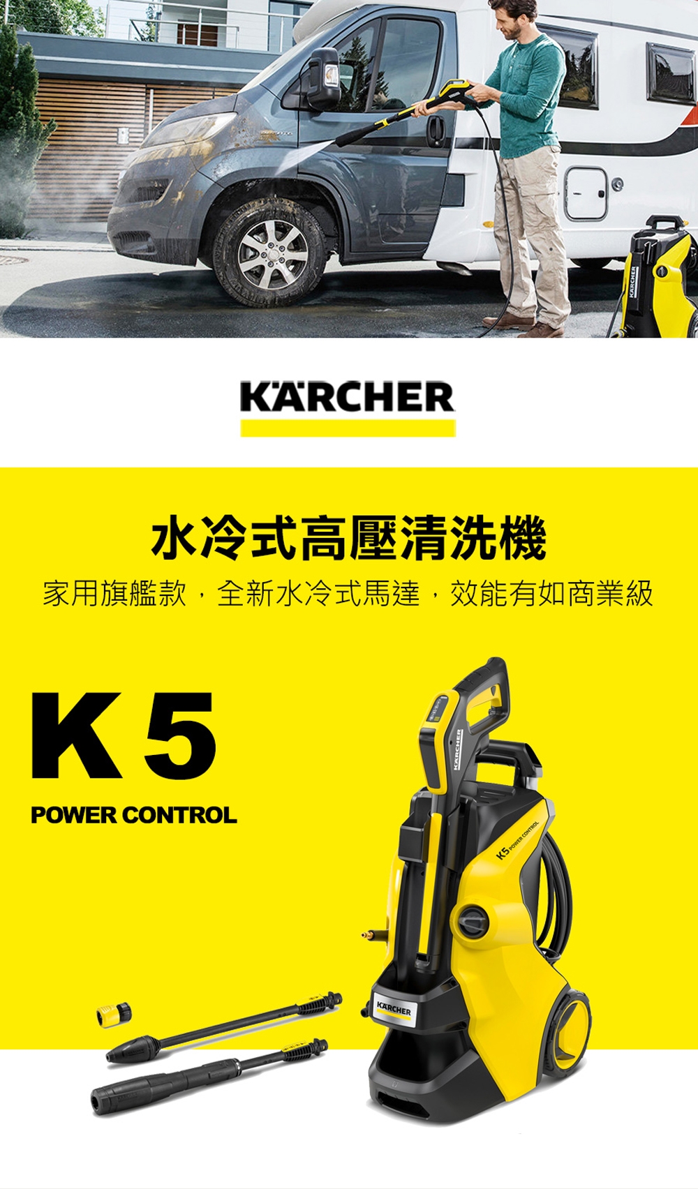 KARCHER凱馳 K5 - 詳情5