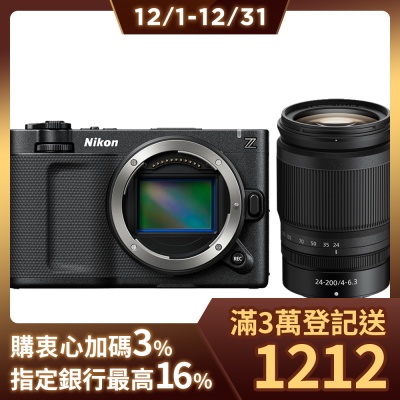 Nikon ZR Z R + 24-200mm 變焦鏡組 公司貨