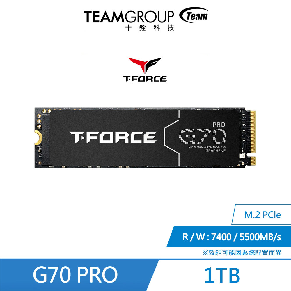 十銓T-FORCE-G70 PRO M.2 PCIe Gen4x4 【1TB】 固態硬碟