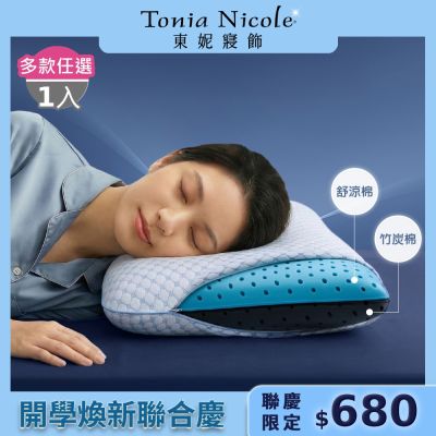 Tonia Nicole 東妮寢飾 抗菌恆溫雙效記憶枕1入