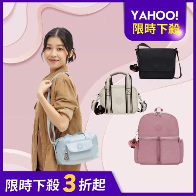 【KIPLING官方旗艦館】雙11必搶★手提/側背/肩背/斜背/後背包組(多款任選)