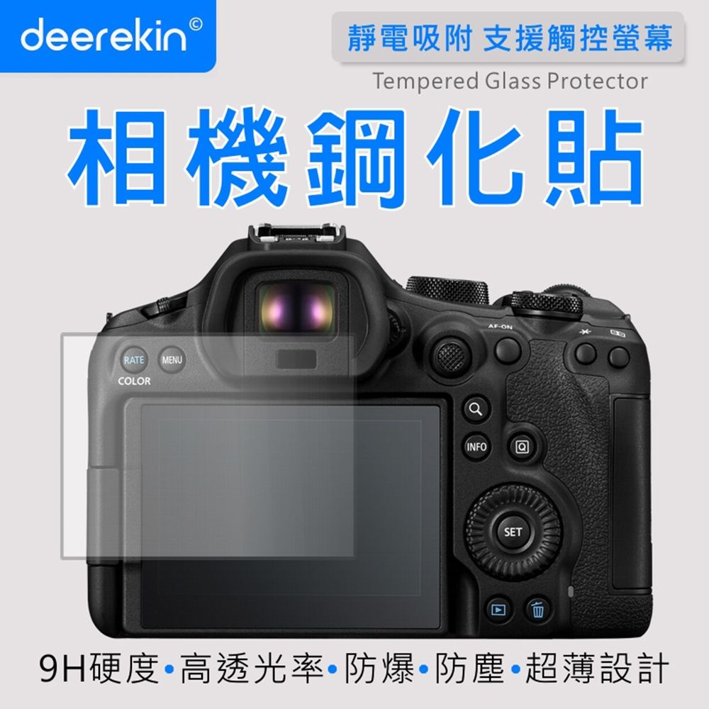 deerekin 超薄防爆高透光鋼化貼 螢幕保護貼 For Canon EOS R6M3