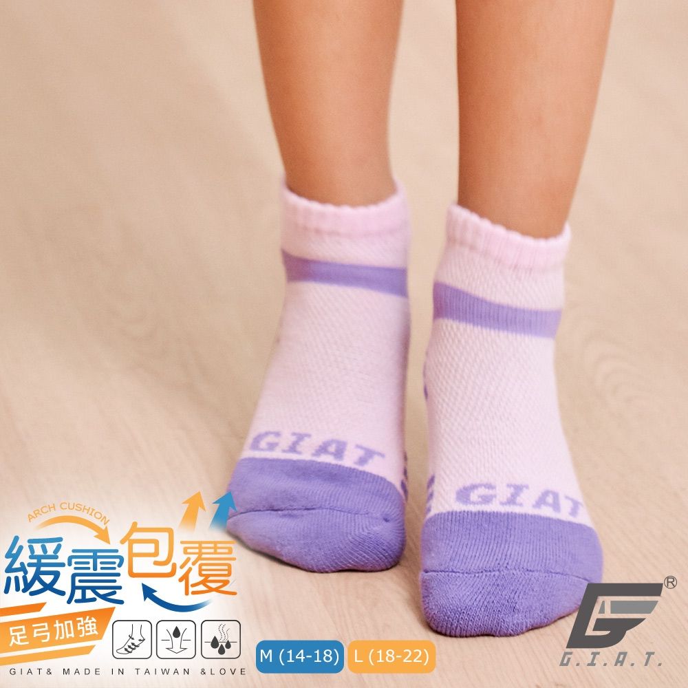 GIAT台灣製類繃萊卡運動機能童襪(14-18cm/18-22cm) (淺紫)