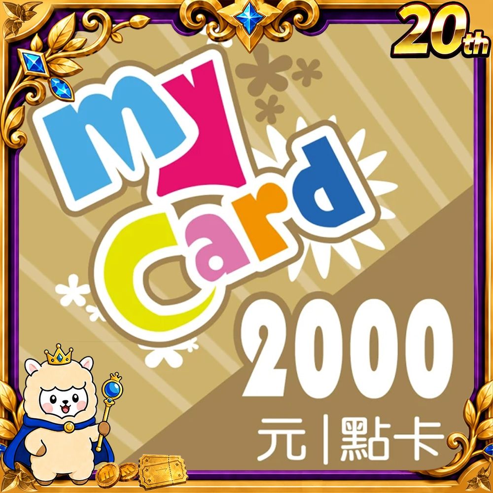MyCard 2000點虛擬點數卡