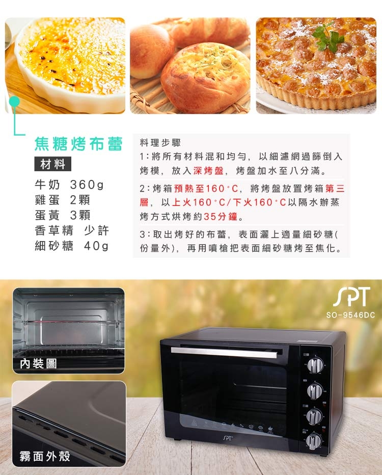 尚朋堂 SO-9546DC - 詳情2