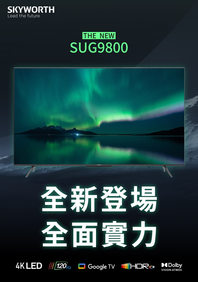 SKYWORTH創維 86SUG9800 - 詳情8