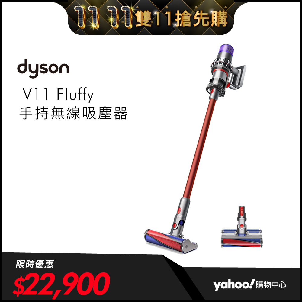 dyson 戴森V11 SV14 Fluffy 手持無線吸塵器| 無線吸塵器| Yahoo