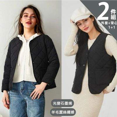 【蔻狄.蘭】黑金石墨烯防潑水羊絨保暖外套組(2色選-黑&白/買外套送背心)