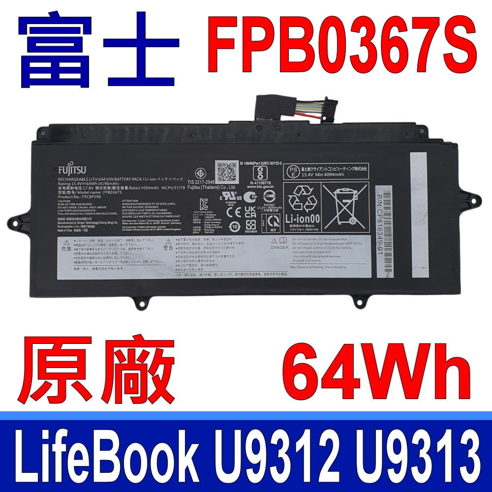 美品「第13世代」大容量バッテリー 富士通 LIFEBOOK U9313/N 高品質Fujitsu LifeBook U9312 バッテリー 交換用