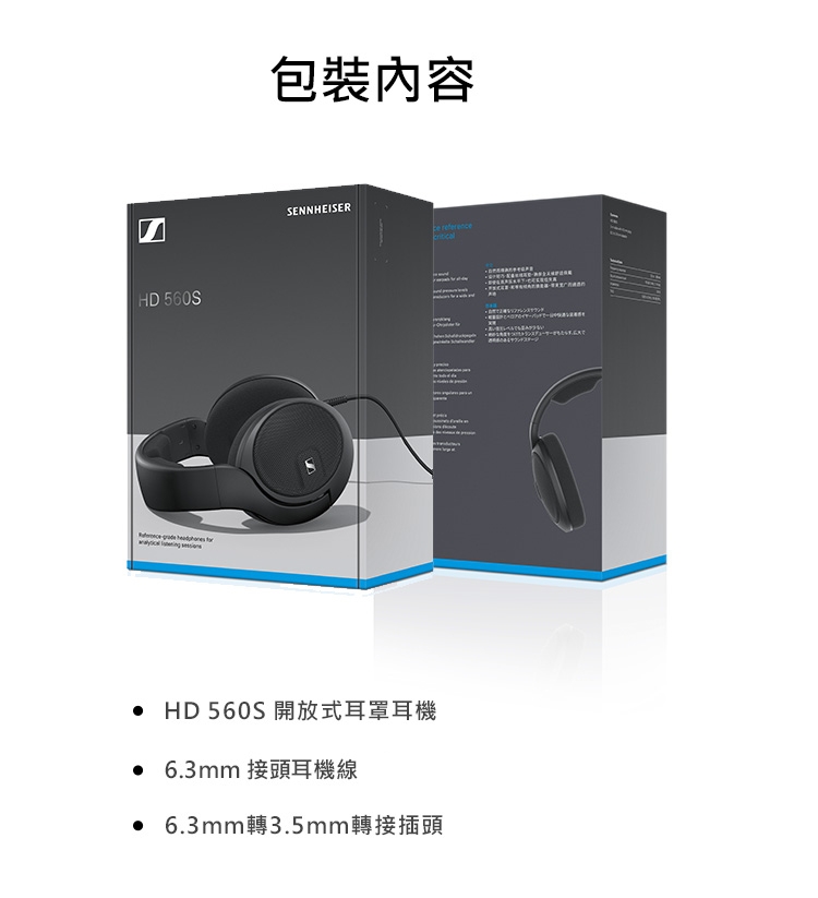 Sennheiser森海塞爾 HD 560S - 詳情4