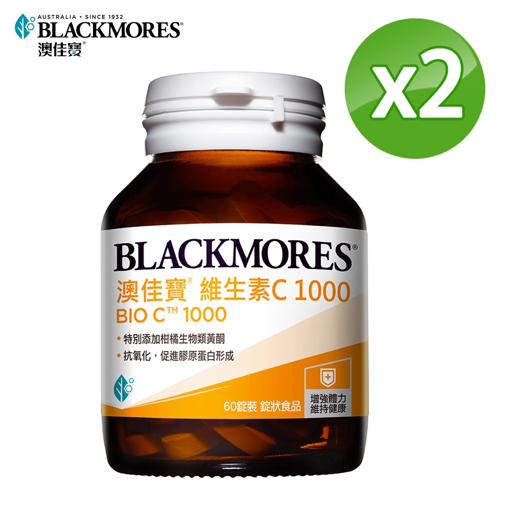 【澳佳寶Blackmores】 維生素 C 1000 (60錠)[共2瓶]