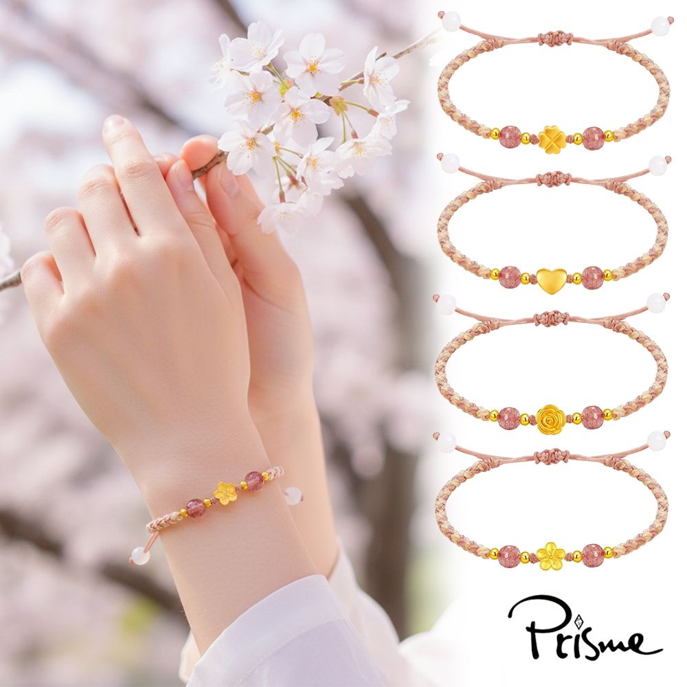 【Prisme Gold】黃金手鍊 新春開運 純金999綴飾粉色編織手環 (金重：約0.04錢±0.02)