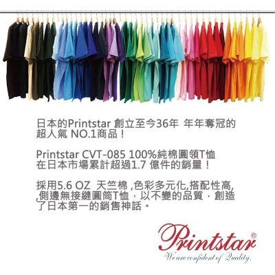 日本 PRINTSTAR純棉 5.6oz 重磅T恤2入-男女同款 熱銷款