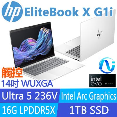 HP惠普 HP 惠普 EliteBook X G1i 14吋 觸控 商用EVO AI筆電(Ultra 5 236V/16G/1T/3年保固/BG2Q8PT)