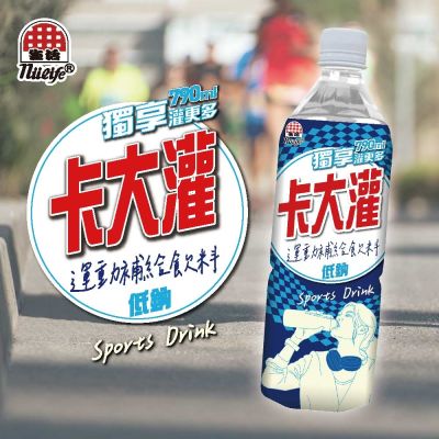 生活 卡大灌 運動補給飲料 (790mlx20入)(TQF微笑標章)