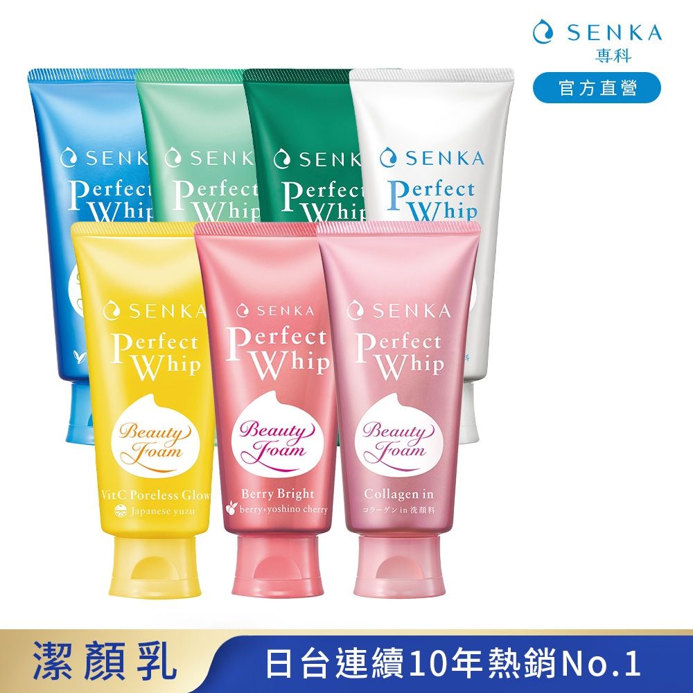 專科 超微米潔顏乳(潔顏泥/彈潤/莓果/溫和修護/毛孔淨化/控油/淨荳) 1入