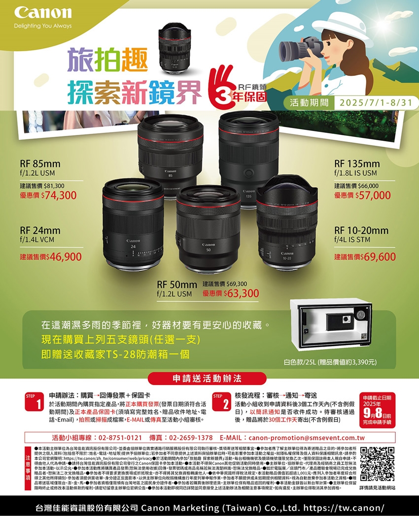 Canon佳能 RF10-20mm F4 L IS STM - 詳情1