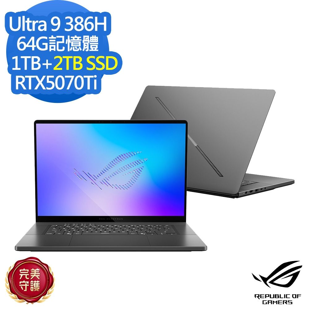 ASUS 華碩 GU606AR 16吋電競筆電(Ultra 9 386H/RTX5070Ti/64G/1TB+2TB SSD/ROG Zephyrus G16/日蝕灰/特仕版)