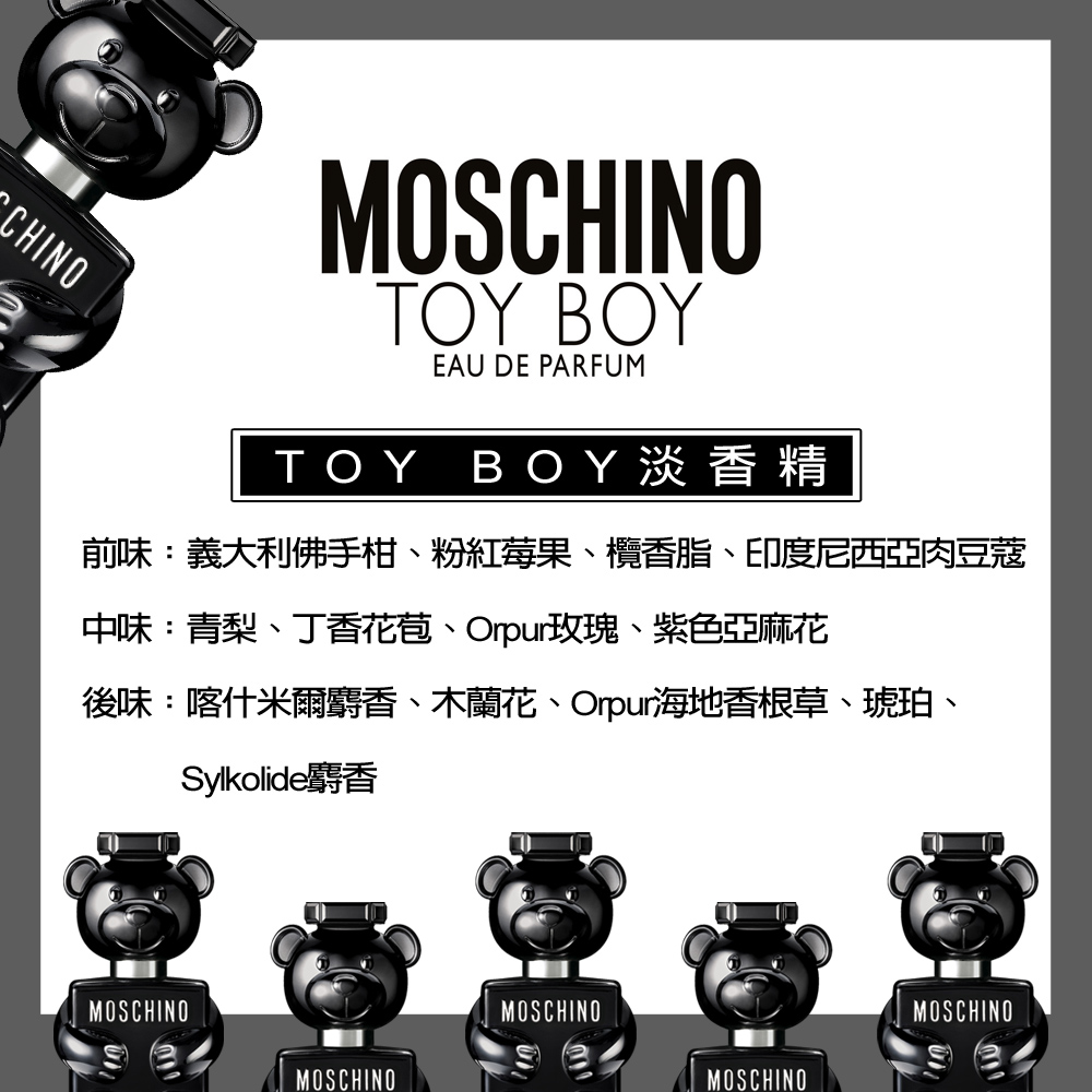 MOSCHINO TOY BOY淡香精100ml (原廠公司貨) | 其他品牌| Yahoo購物中心