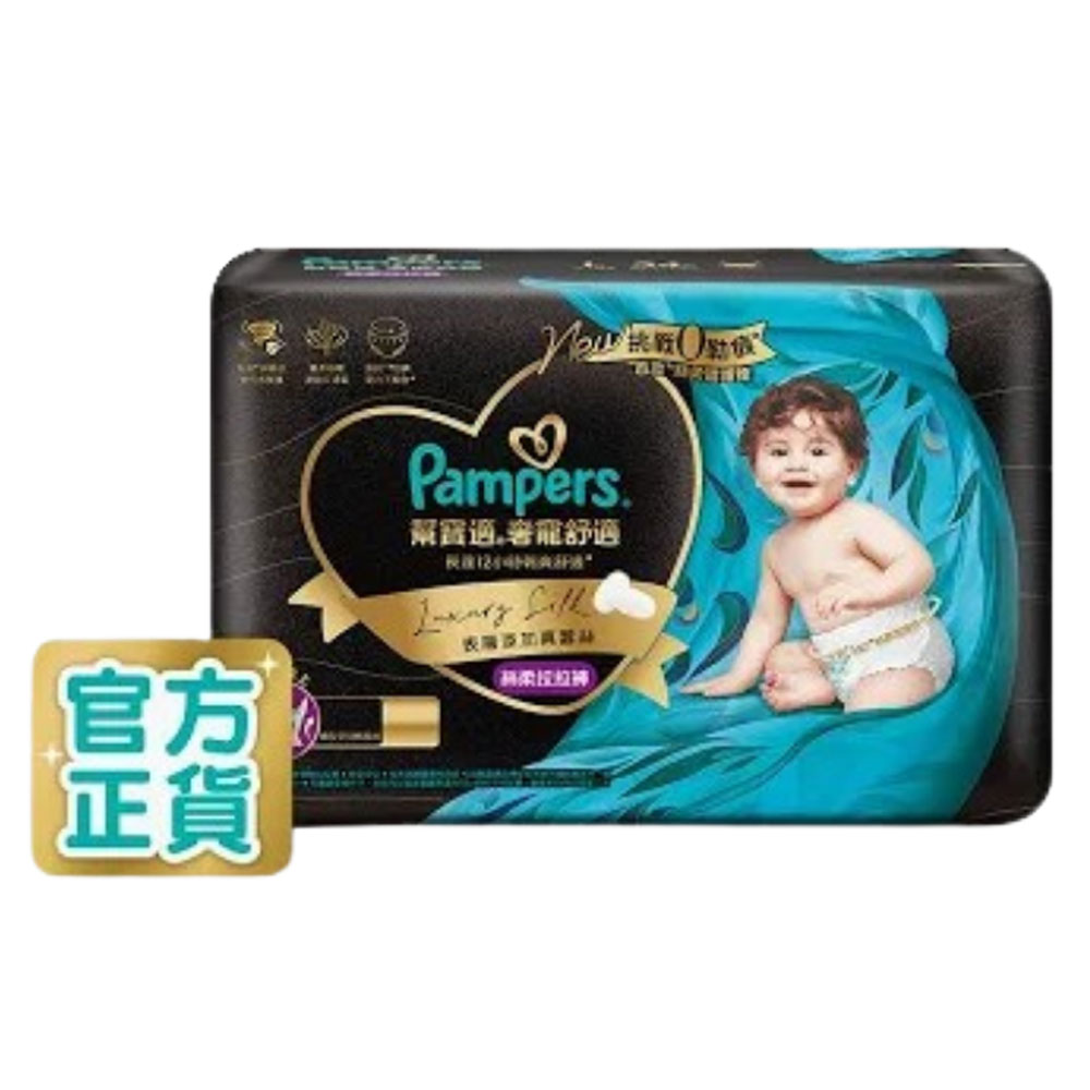 【幫寶適】奢寵幫 拉拉褲 L-XXL 嬰兒褲型紙尿褲/尿布 1箱