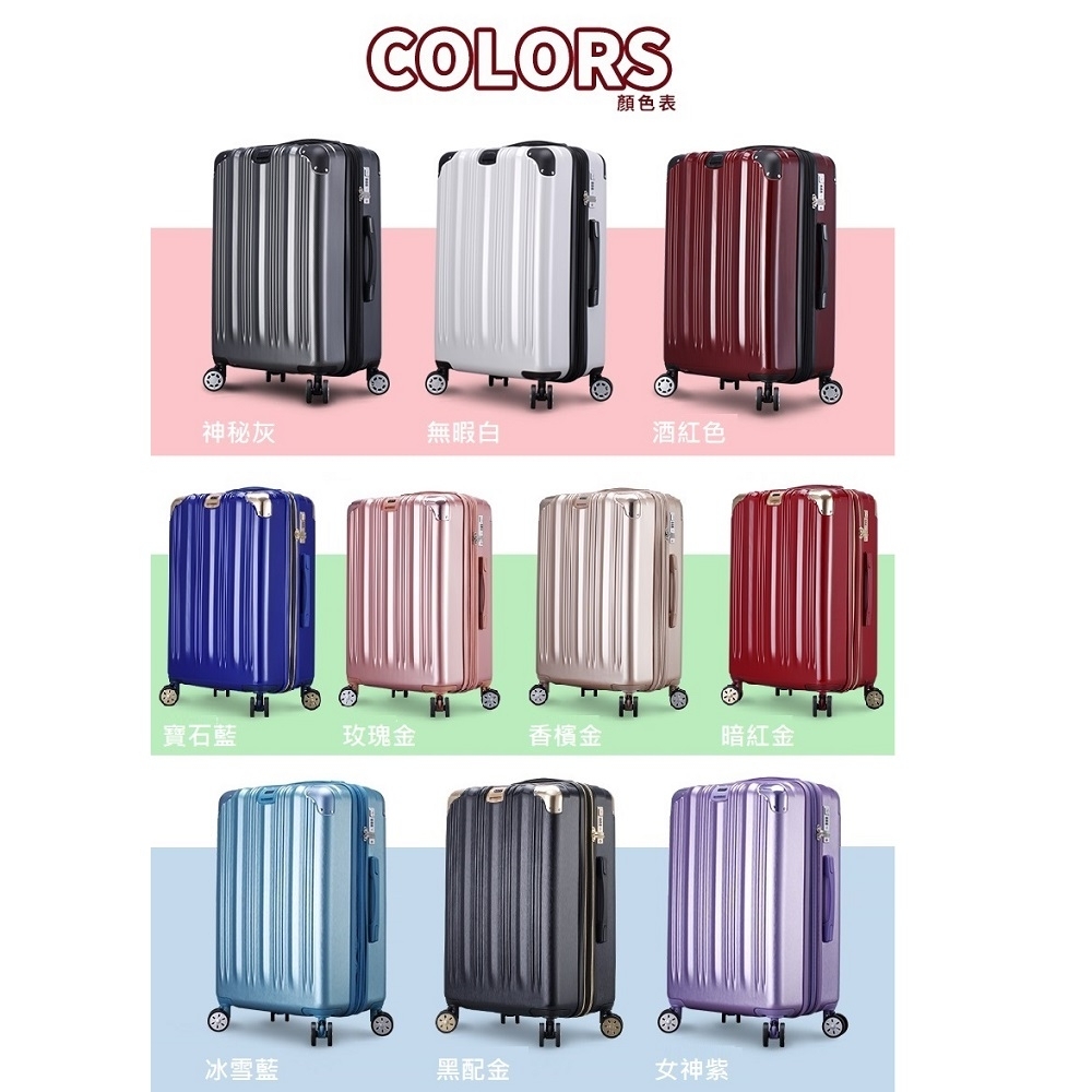 Bogazy 疾風領者26吋杯架款防爆避震輪可加大行李箱(多色任選) | 拉鍊框