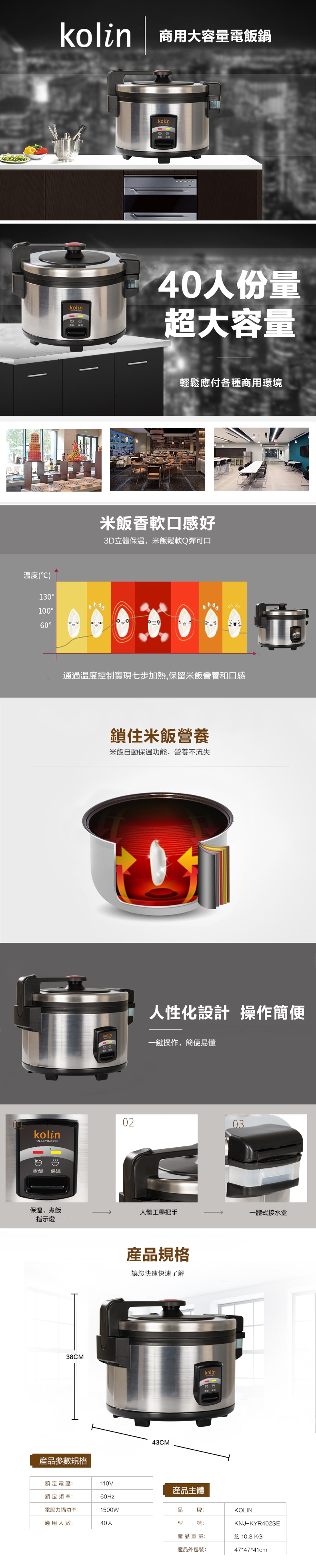 KOLIN歌林 KNJ-KYR402SE - 詳情1