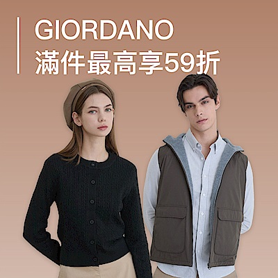 佐丹奴 獨家滿件最高享59折