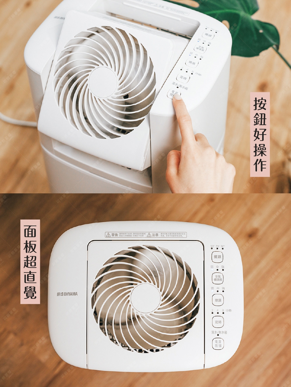 IRIS OHYAMA愛麗思歐雅瑪日本 DDC-60 - 詳情1