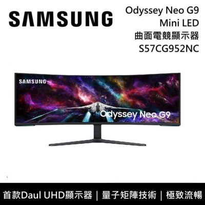 SAMSUNG 三星 S57CG952NC 57吋 Odyssey Neo G9 Mini LED 曲面電競螢幕